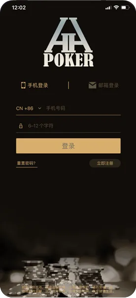 hhpoker官网版下载